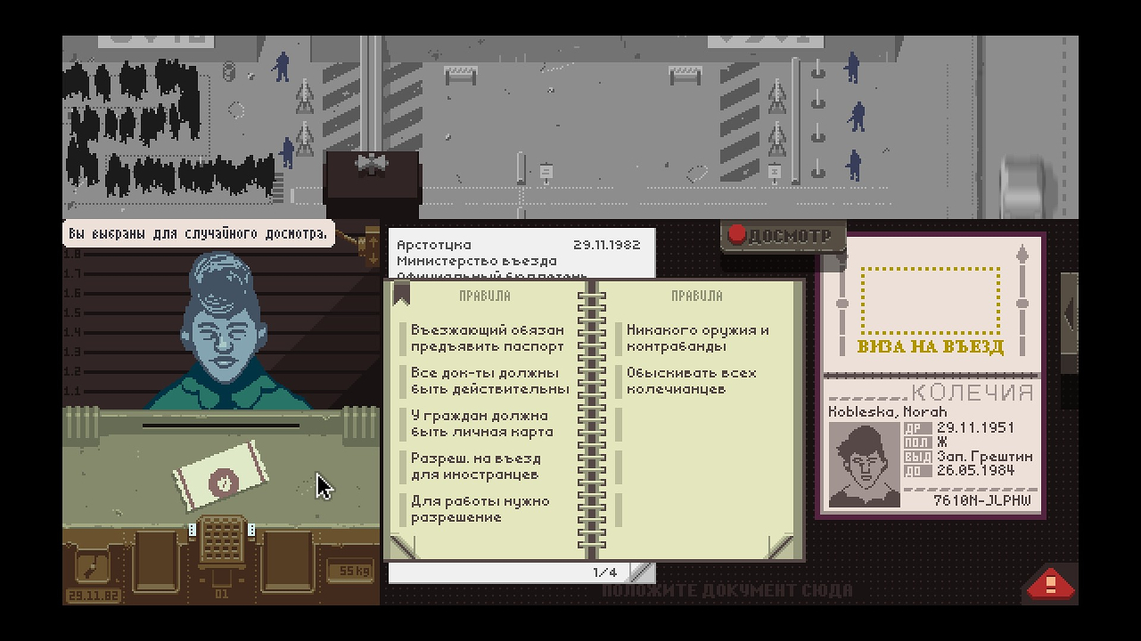 Papers Please Game Screen 1