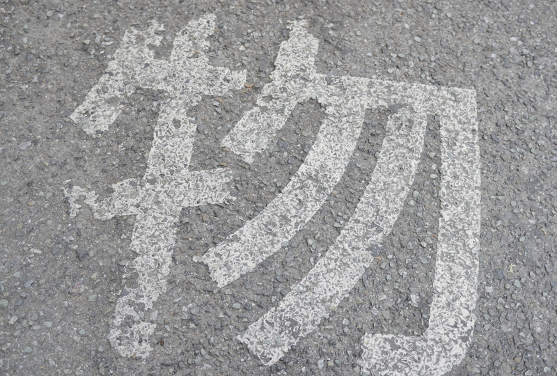 Kanji for 'mono' written on the street