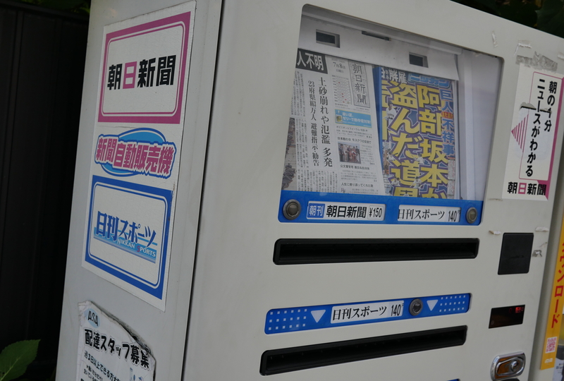 A vending machine selling newspapers