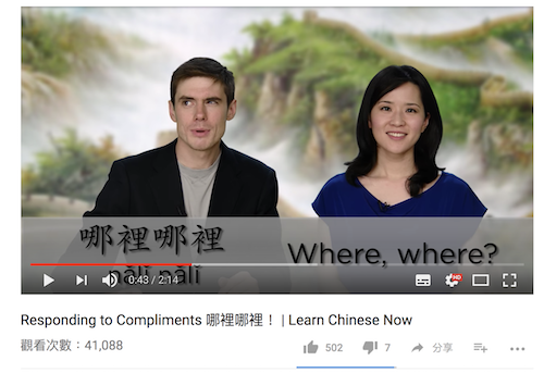 How to Respond to Chinese Compliments